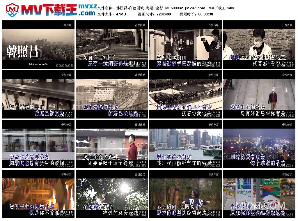 韩照昌-白色围城_粤语_流行_ME600932